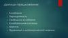Величины, характеризующие колебательное движение. Пружинный и математический маятник