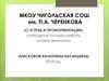 Подготовка почвы к зиме. Уборка остатков растений. Практическая работа. Техника безопасности при работе на участке