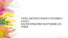 Басня Крылова "Мартышка и очки". Урок литературного чтения. 3 класс