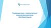 Товарищество с ограниченной ответственностью «КазЕвроСтрой»
