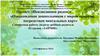 Ознакомление дошкольников с миром природы посредством ментальных карт