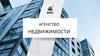 DVIJ. Агенство недвижимости