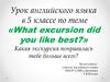 What excursion did  you like best?