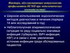 Факторы, обуславливающие актуальность профилактики ИСМП при эндоскопических вмешательствах