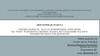 Разработка бизнес-плана по созданию малого коммерческого предприятия