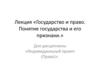 Право. Индивидуальный проект