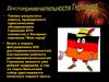 Достопримечательности Германии