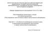 Особенности возбуждения уголовного дела и организация расследования преступлений в сфере компьютерной информации. Тема №2.1