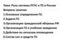 Роль системы РСЧС и ГО в России