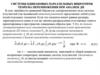 Системы одинаковых параллельных вибраторов. Теорема перемножения при анализе ДН