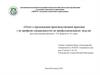 Автономная некоммерческая профессиональная образовательная организация «Академия технологии и управления»