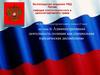 Административная деятельность полиции как специальная юридическая дисциплина