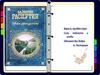 Валентин Распутин. Уроки французского