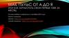 Mail Пульс от А до Я. Или как заработать свои первые 100к. за месяц