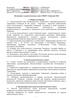 Положение о педагогическом совете МБОУ Гимназия №24