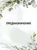 Предназначения. Императрица