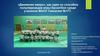 «Движение вверх», как один из способов популяризации игры баскетбол среди учеников МАОУ Гимназии №177