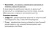 Выделение - это процесс освобождения организма от конечных продуктов распада