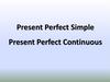 Present Perfect Simple. Present Perfect Continuous (8 класс)