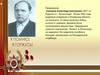 Прадедушка. Соловьев Александр Алексеевич