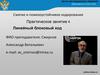 Сжатие и помехоустойчивое кодирование. Линейный блоковый код