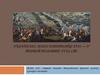 Українські землі наприкінці XVII - у першій половині XVIII ст