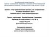 С рюкзаком по Туве, посвященный Году молодежных инициатив в Республике Тыва и Году экологии в России