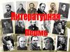 Литературная Пермь