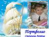 Портфолио первоклассника