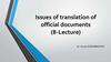 Issues of translation of official documents. Lecture 8