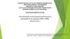 Оптимизация логистической деятельности предприятия