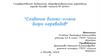 Создание бизнес-плана бюро переводов