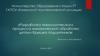 Разработка технологического процесса механической обработки детали. Крышка подшипника