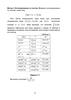 Интегрирование по частям. Формула интегрирования