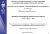 Разработка электропривода механизма подъема ЭКГ-5А ООО «СДК» г. Учалы