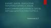 Кариес зубов. Этиология, патогенез кариеса зубов. Классификация кариеса зубов. Методы диагностики картеса