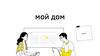 Мой дом
