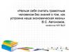 Приёмы формирования финансовой грамотности младших школьников на уроках начальной школы