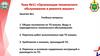 Организация технического обслуживания и ремонта машин. Общие положения по ТО машин. Виды технического обслуживания