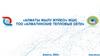 Информация по тарифам ТОО «Алматинские тепловые сети» за 2012 - 2022 гг