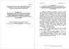 Проект Государственная итоговая аттестация по образовательным программам основного общего образования. География. 9 класс