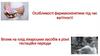 Особливості фармакокінетики під час вагітності. Вплив на плід лікарських засобів в різні гестаційні періоди