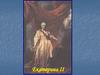 Екатерина II. Экономическое положение России во II пол. XVIII века