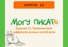 Правописание суффиксов разных частей речи. Задание ЕГЭ