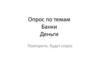 Страхование и страховые услуги