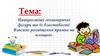 Найпростіші геометричні фігури та їх властивості. Взаємне розміщення прямих на площині
