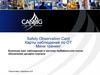 Safety Observation Card. Карты наблюдений по ОТ. Мини тренинг