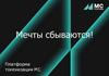 Мечты сбываются! Платформа токенизации