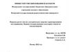Порядок расчет цен на электрическую энергию гарантирующими поставщиками