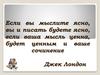 От анализа текста к сочинению-рассуждению